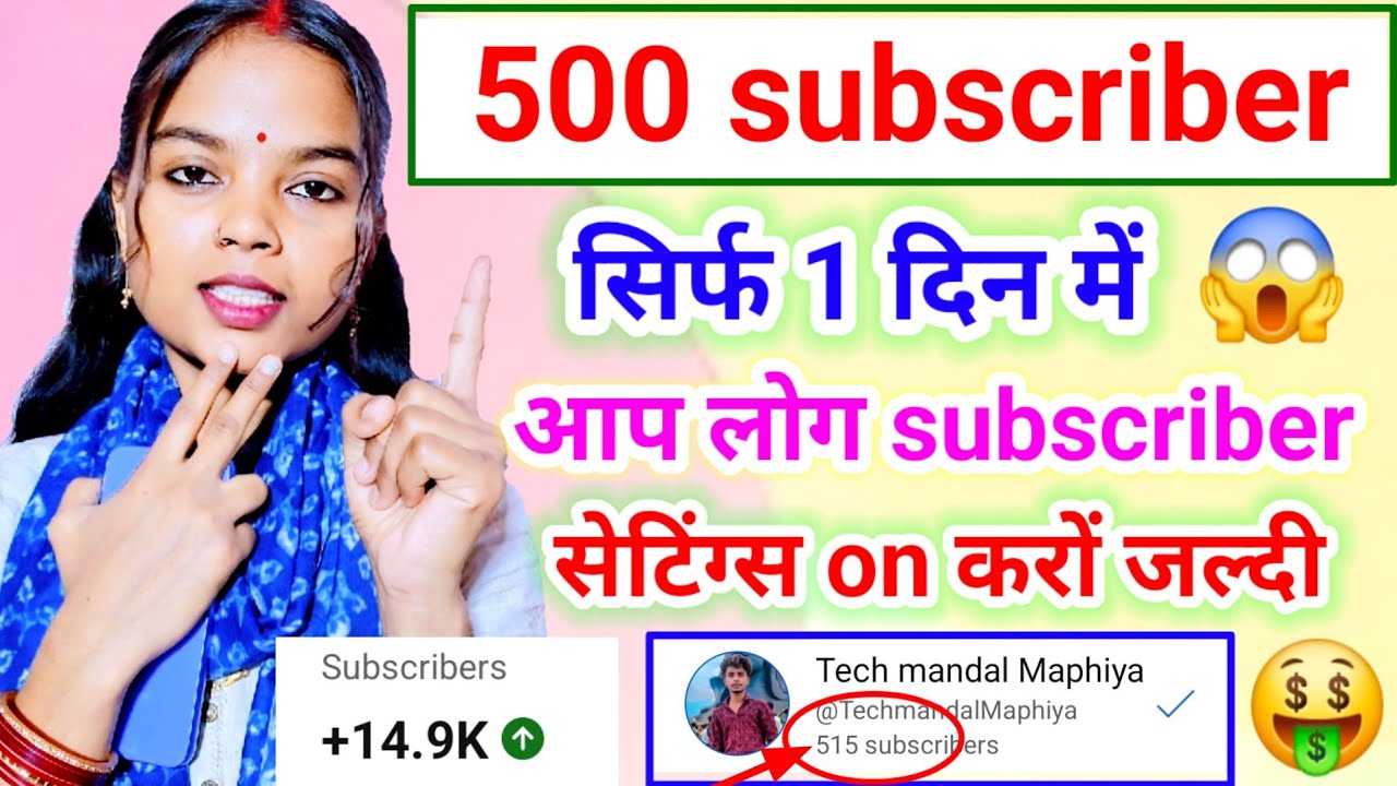 subscriber kaise badhaye | subscribe kaise badhaye | how to increase subscribers on youtube channel