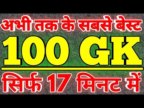 100 GK Questions & Answers in Hindi 🧠