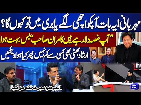 27th Amendment Twist: Irshad Bhatti’s Bold Prediction on Imran Khan and Government’s Fear | OTF