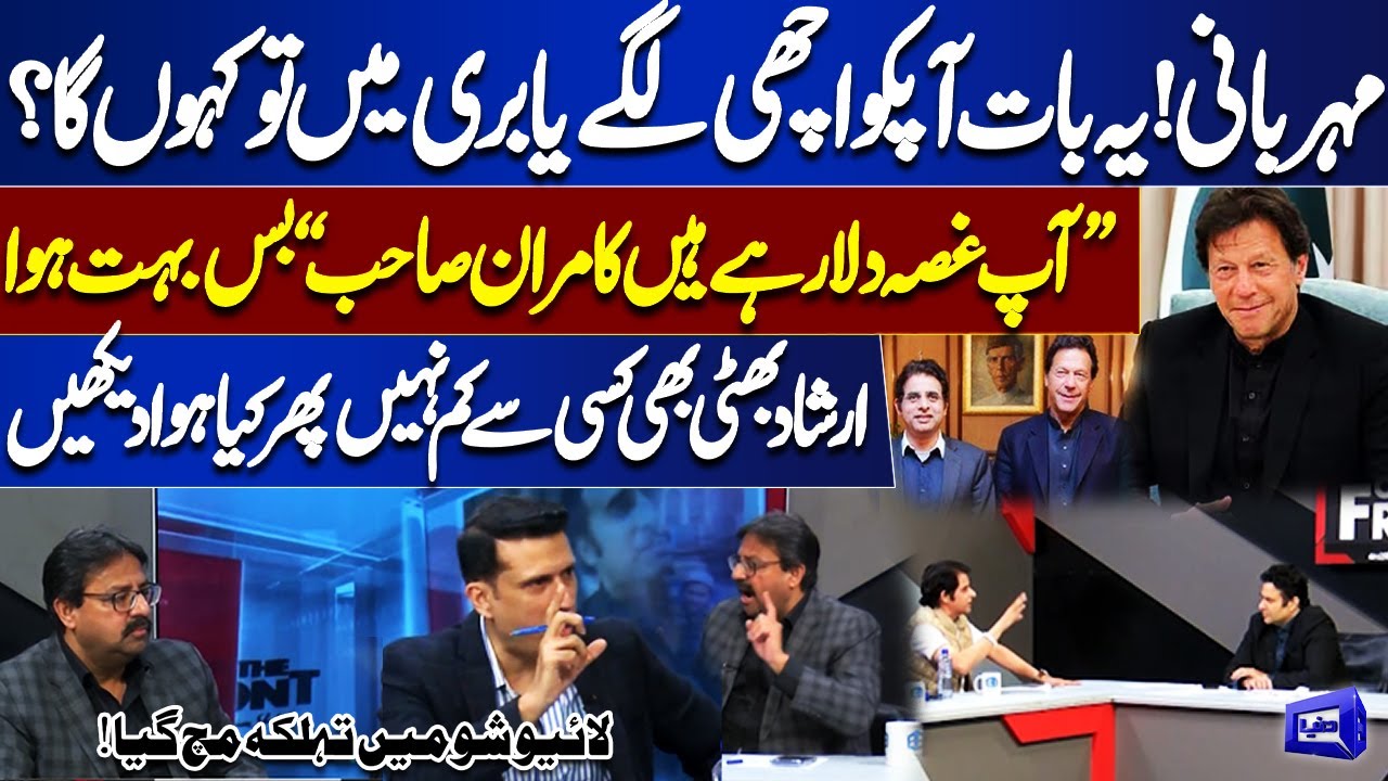 27th Amendment Twist: Irshad Bhatti’s Bold Prediction on Imran Khan and Government’s Fear | OTF