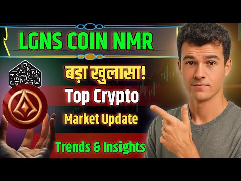 LGNS vs NMR: Market Comparison & Trends | Hindi Crypto Update