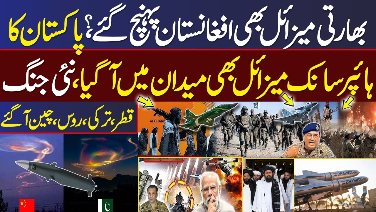 Pakistan Successfully Tests Hypersonic Missile Amid Regional Tensions 🚀