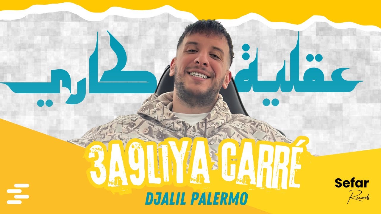 Djalil Palermo - 3a9liya Carrée عقلية كاري (Official Music Vidéo 2023 )