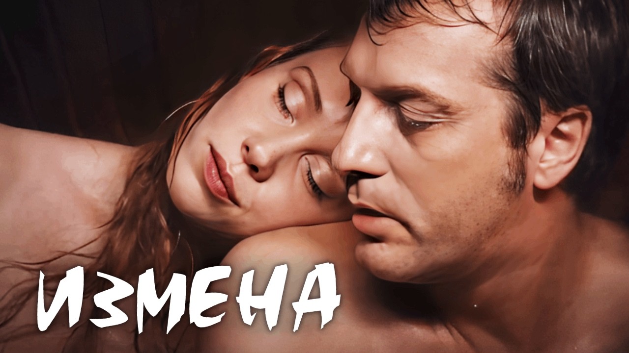 ИХ ПАРТНЕРЫ – ЛЮБОВНИКИ! ЧТО ДЕЛАТЬ? / Драма с Альбиной Джанабаевой и Франциской Петри "Измена"