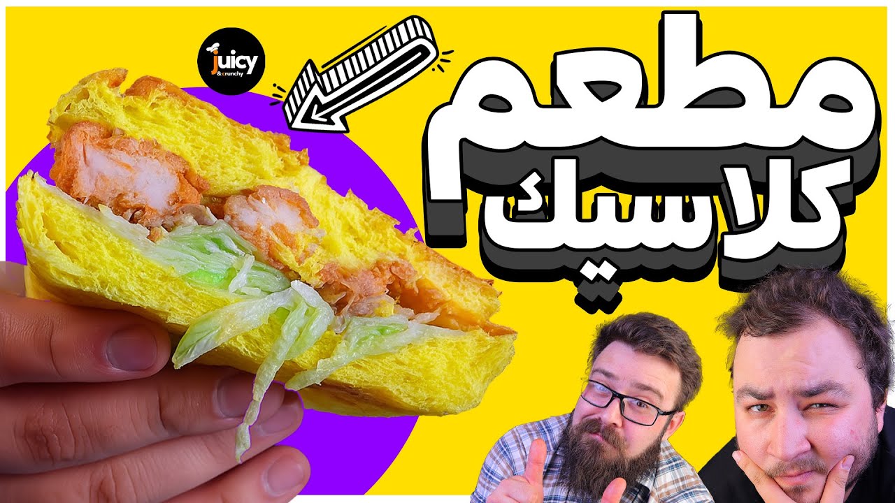 تجربة مطعم وجبات رخيصة 🍔