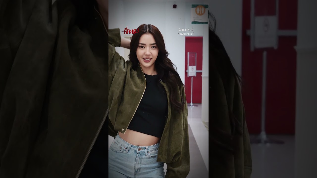 อแมนด้ายังวิ่ง! สยองขวัญสุดระทึกใน #ธี่หยด3 เข้าฉาย 1 ต.ค.นี้ 🎬