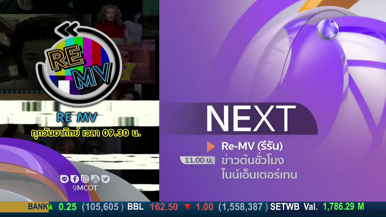 9 MCOT HD 30 Thailand Next Program at 10:30 🕙