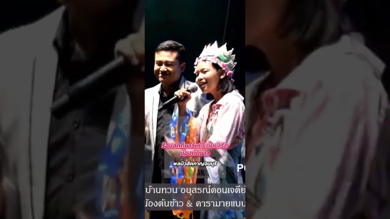 เต้นน่ารักสดๆ น้องต้นข้าว #ดวลเพลงชิงทุน 🎶