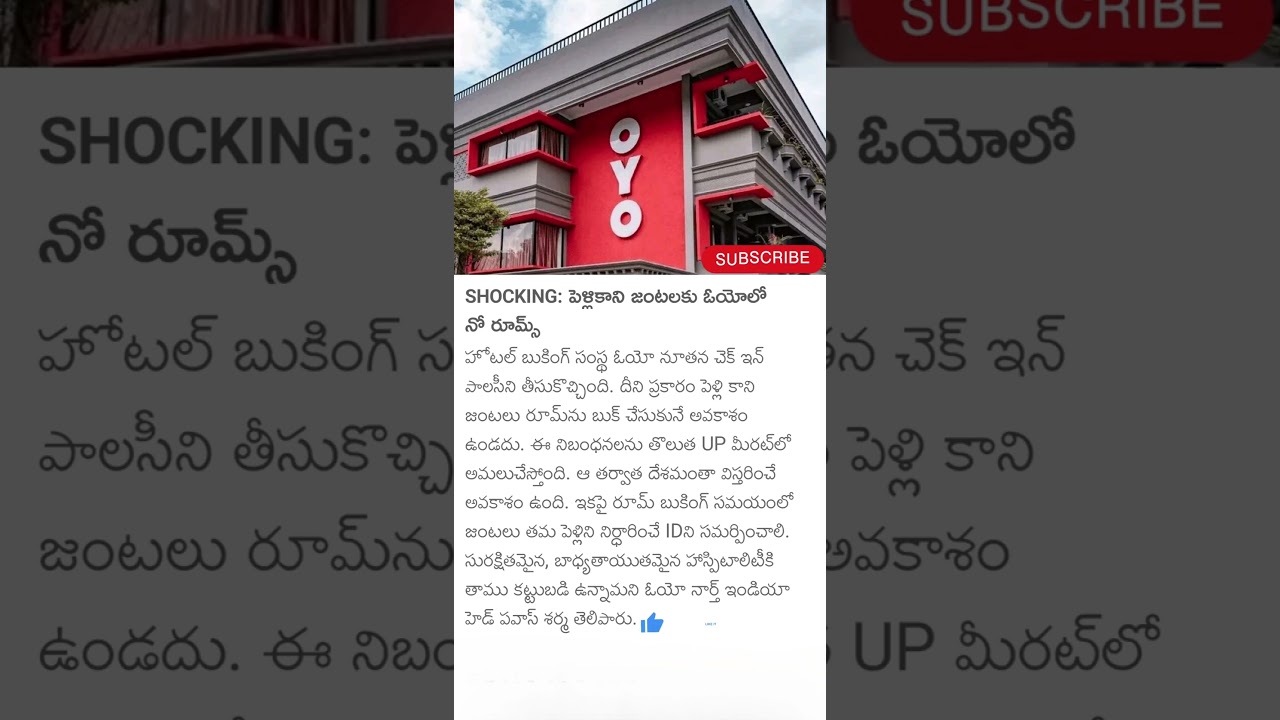 OYO Rooms Shaken: Major News Update 🏨
