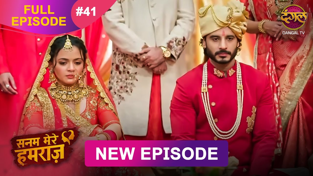 Sanam Mere Humraz | Full episode 41 | 26 Sept  2025 | #newshow Full HD Dangal TV