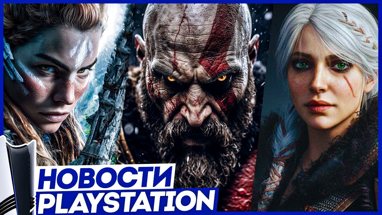 Sony анонсирует новые игры для PS5 🎮