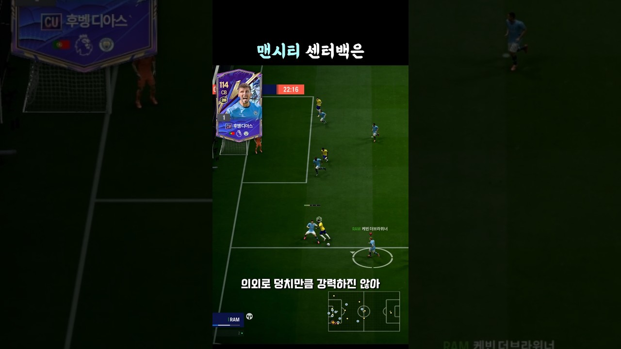 맨시티 최고의 하이라이트 모음! ⚽️ #shorts