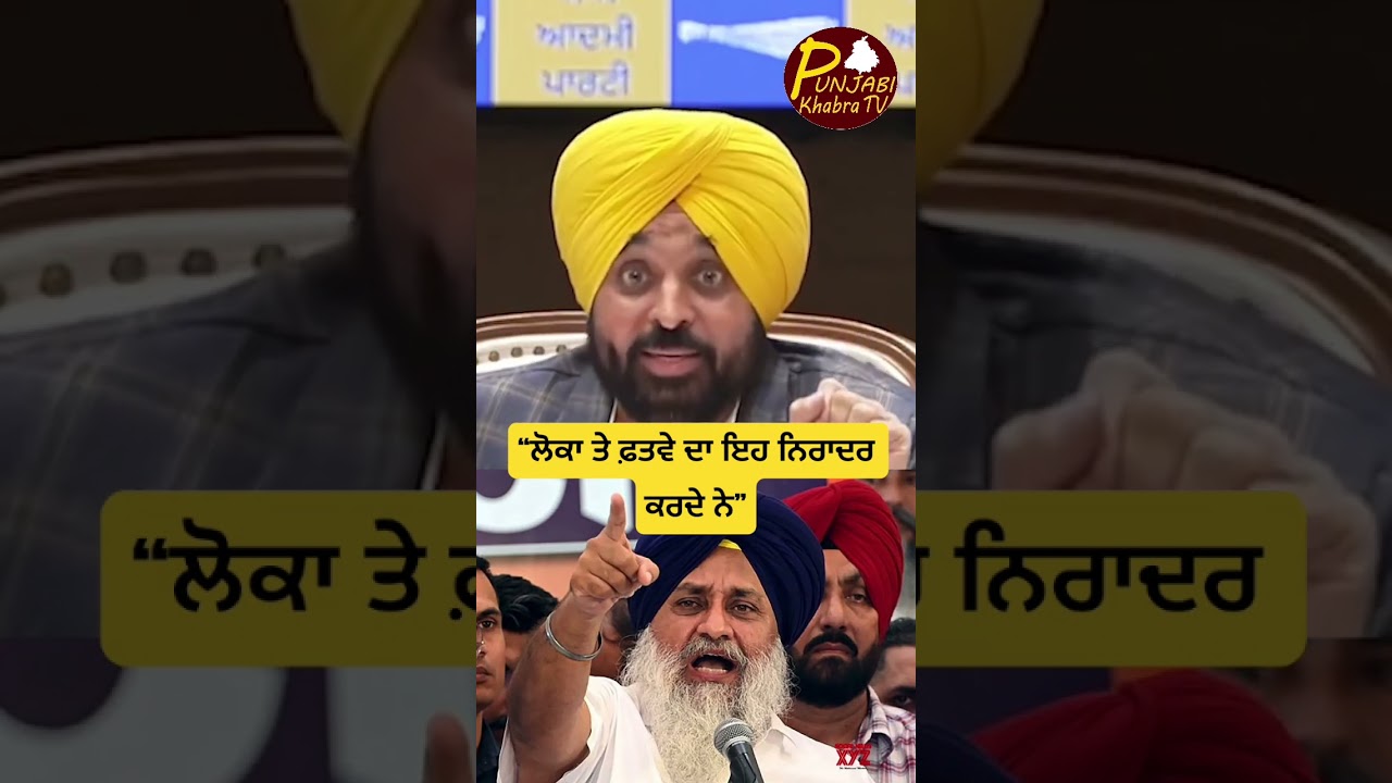 Bhagwant Mann Criticizes Public and Fatwas ๐ฃ๏ธ