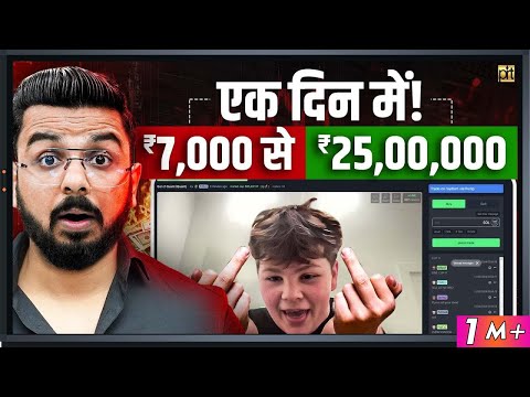 How This Kid Made βΉ25 Lakhs from βΉ7,000? from Crypto Trading | Pump.fun Exposed