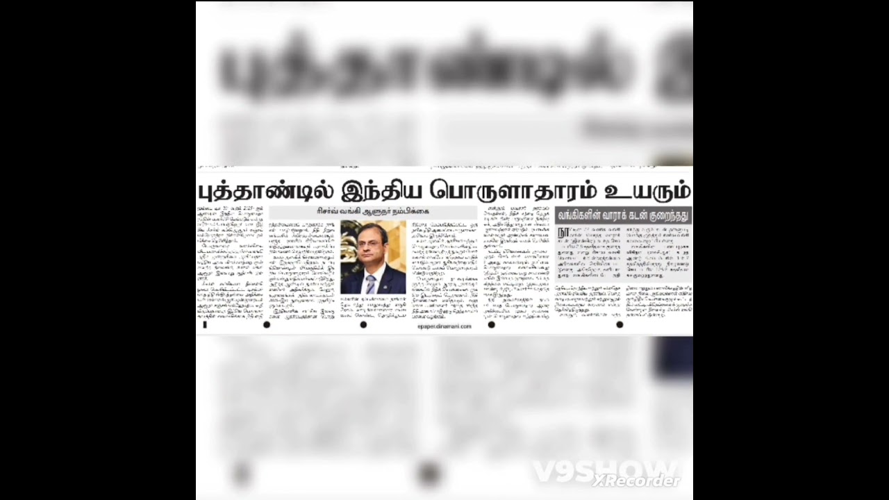 Daily Newspaper Reading - 31.12.2024 | ARRA Academy 📰