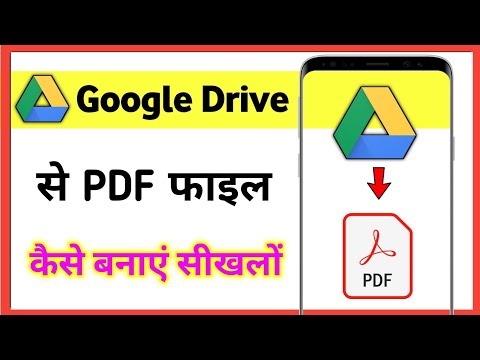 google drive se pdf file kaise banaye 2022 || how to make pdf file in google drive
