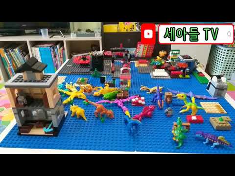 [삼형제 TV] 공룡메카드2 [Three sons TV] lego & dino