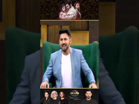 "Inka Rishta Kya Hai?" Atiqa Odho Got Confused | Biryani Drama Review | Kya Drama Hai