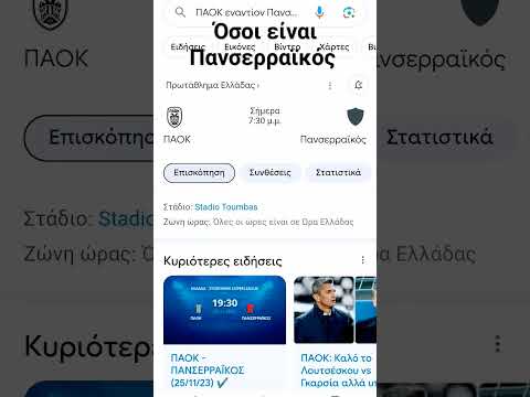 παιδιά να ξέρετε για πλάκα το έκανα ΠΑΟΚ🤝 Πανσερραϊκός