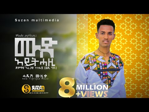 Aregawi Tesfay (Wedi Babu)"ሙድ ኣይትሓዚ" ኣረጋዊ ተስፋይ ሓዱሽ ትግርኛ ደርፊ 2015 New Tigrigna Traditional Music 2023