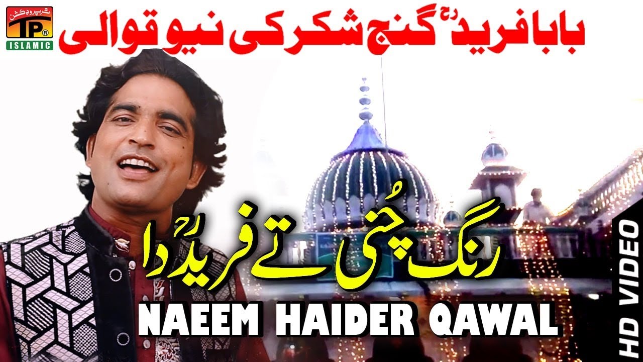 Rang Chongi Te Farid Da || Naeem Haider || Exclusive Qawwali 2018 || TP Islamic