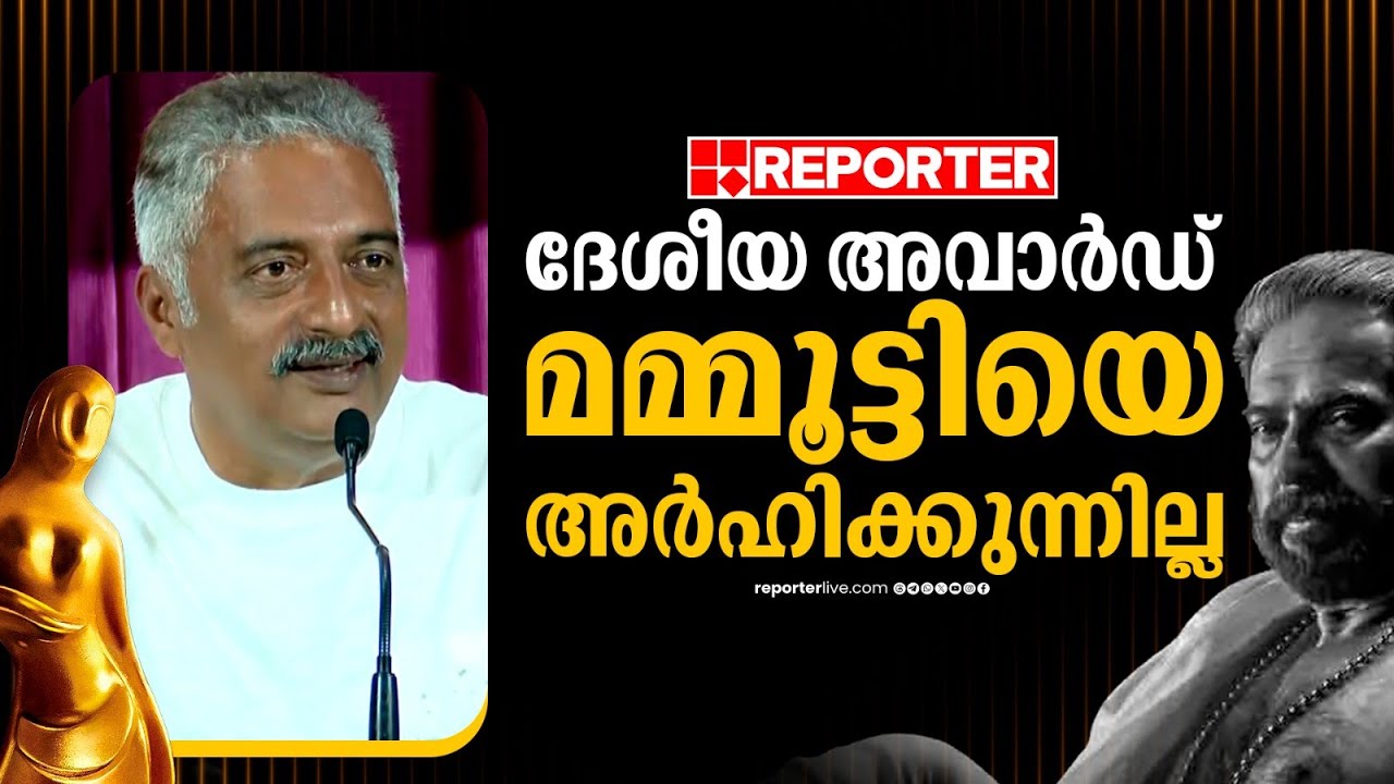 പ്രകാശ് രാജ് പറയുന്നു: മമ്മൂക്കയെ അർഹിക്കുന്നില്ലെന്ന് ദേശീയ അവാർഡ് വിവാദത്തിൽ