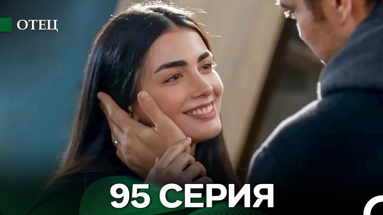 Отец 95 серия — Русский дубляж | Семья Саруханлы в центре событий