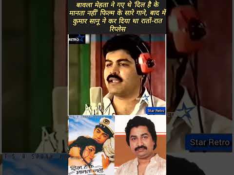 Babla Mehta’s Heartfelt Tribute to ‘Dil Hai Ke Manta Nahin'' songs #shorts