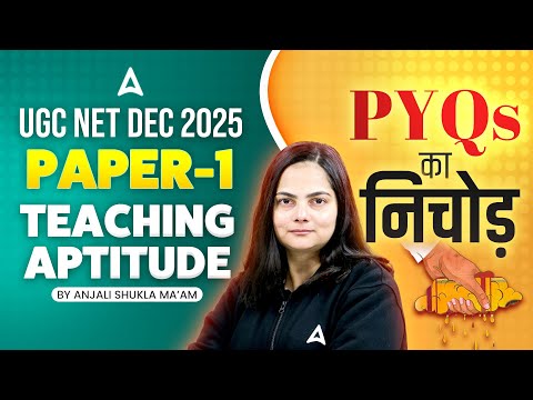 UGC NET Paper 1 Teaching Aptitude | UGC NET Teaching Aptitude PYQs With Explanation By Anjali Ma’am