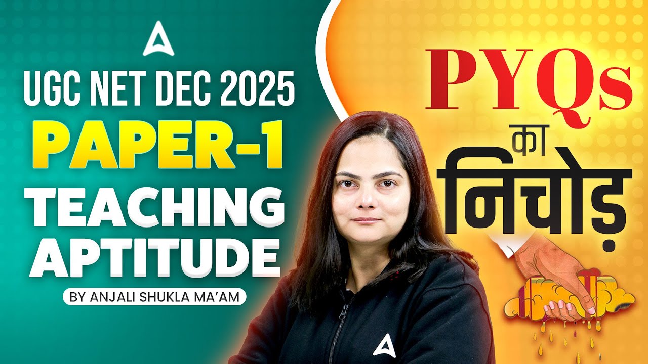 UGC NET Paper 1 Teaching Aptitude | Practice Questions with Explanations by Anjali Ma’am