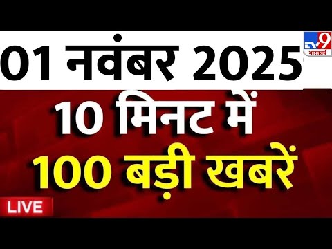 Top 100 News Live: आज की 100 बड़ी खबरें | Breaking News | PM Modi | Latest News | TV9