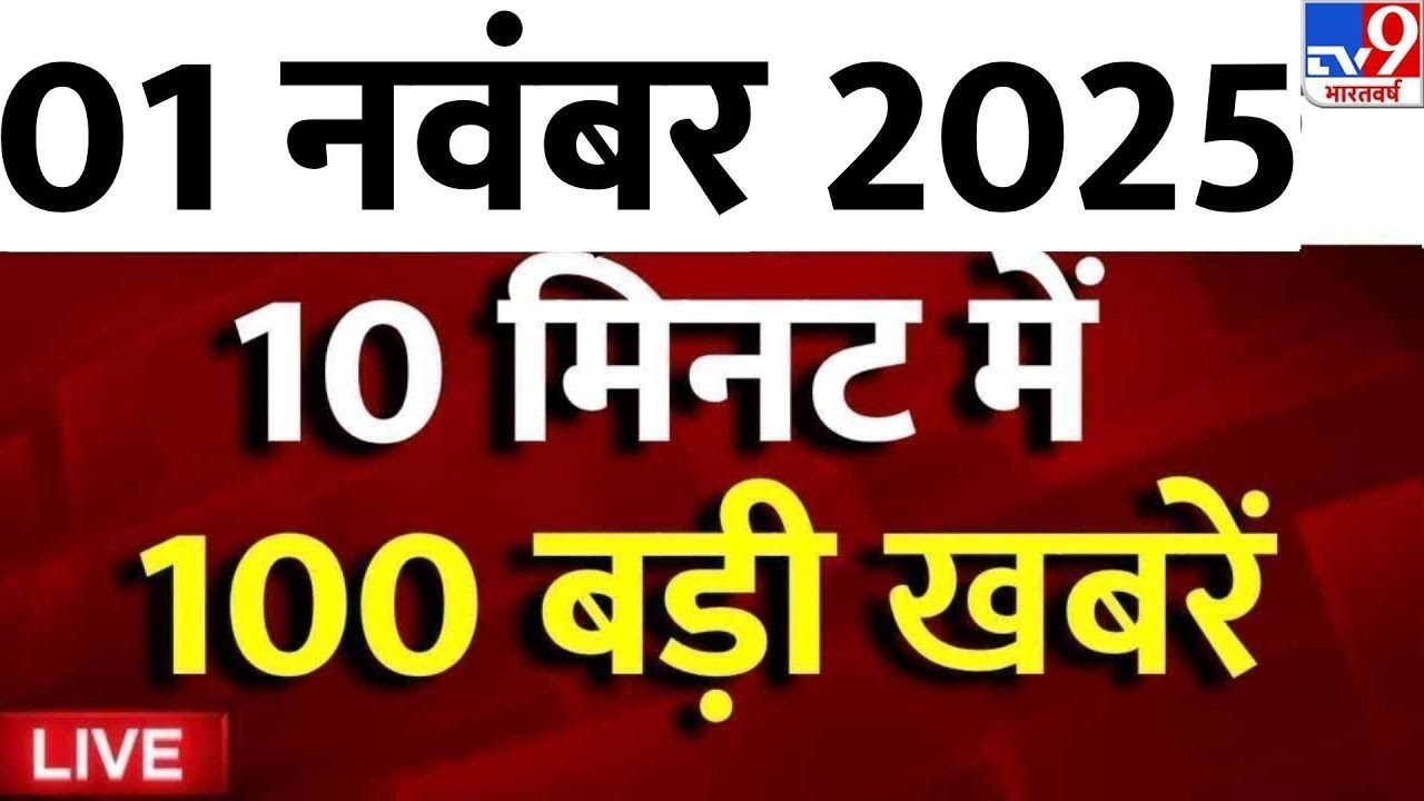 Top 100 Breaking News Today: Major Updates on PM Modi, India-Australia Match & More 📰