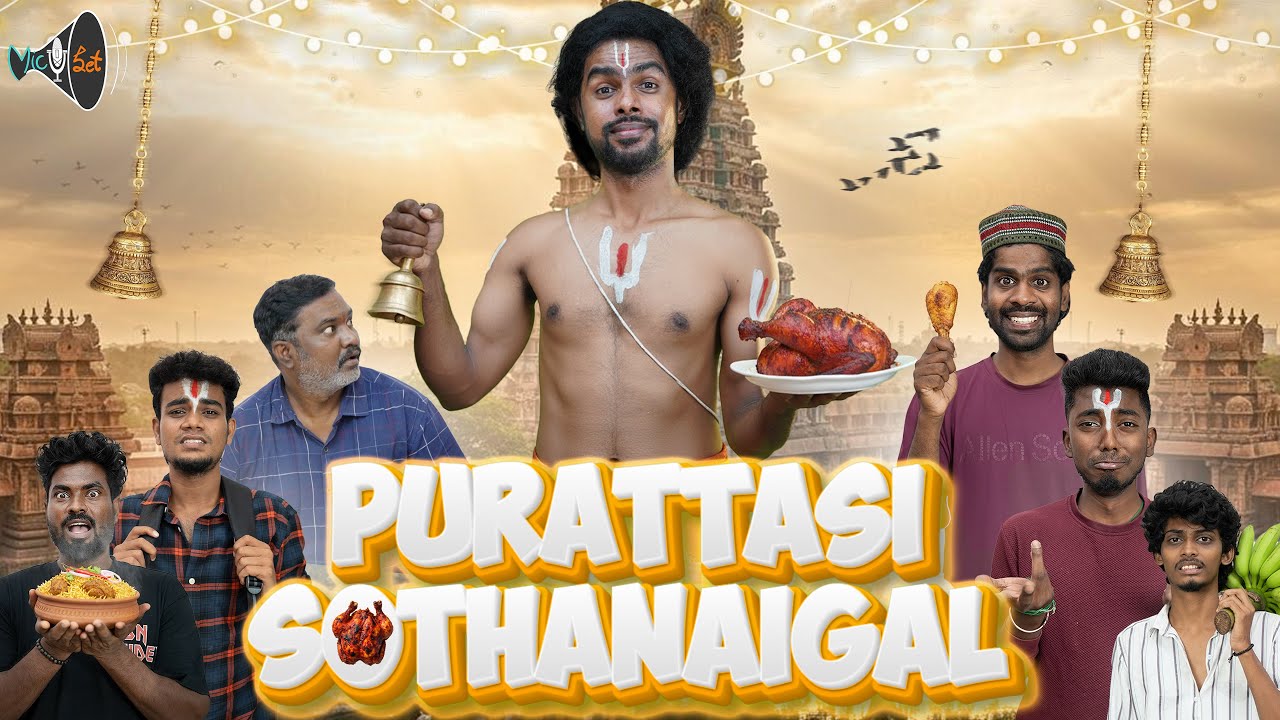 Purattasi Sothanaigal | Comedy with Micset 🎭