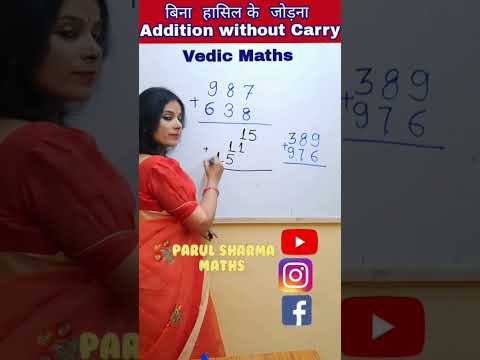 Vedic Maths Addition Trick | Addition without carry #trending #shorts #viral #fun #vedicmaths #math