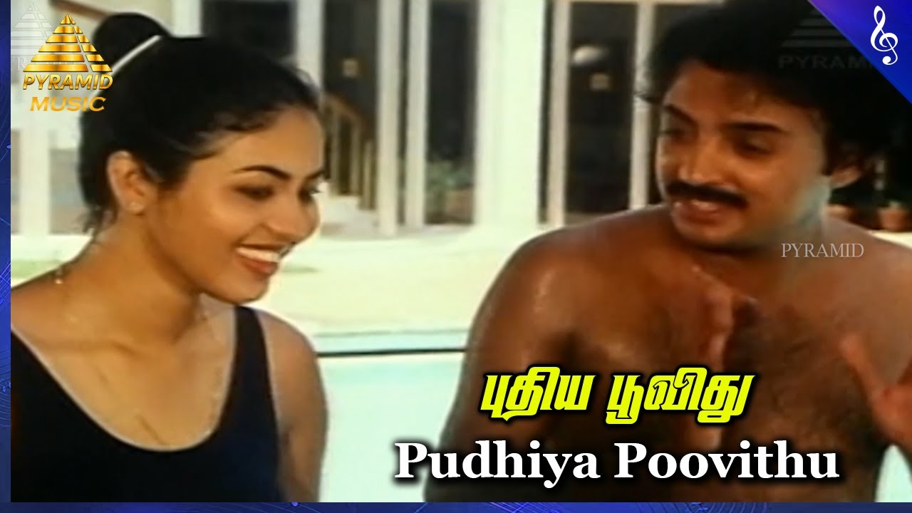 Pudhiya Poovithu Song | Thendrale Ennai Thodu Movie | Melodious Tamil Classic 🎶