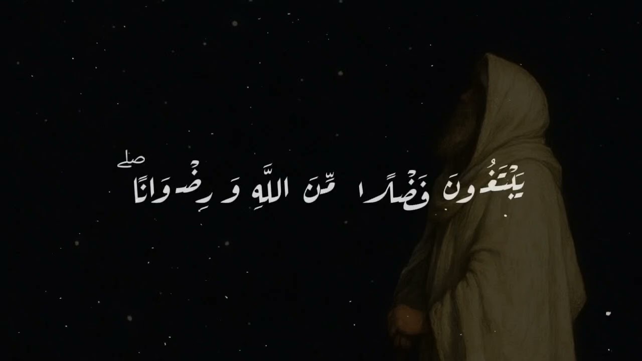 حالات واتس اب مع آيات من القرآن 📖