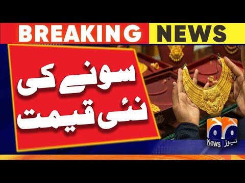 Today's Gold price in Pakistan - Gold rates Updates | Geo News