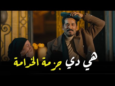 سيد الناس حط جزمة أمه على دماغه وردلها اعتبرها قدام الكل👌#سيد_الناس