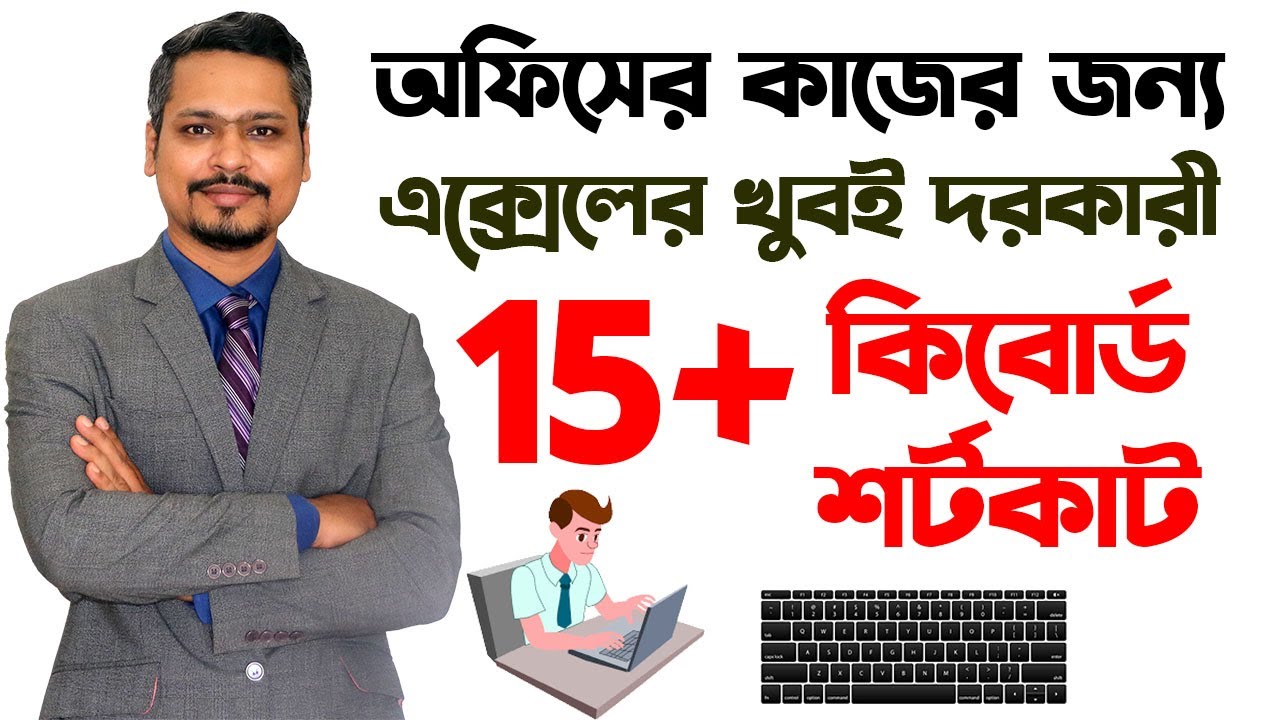 Top 15 MS Excel Keyboard Shortcuts for Office 📊