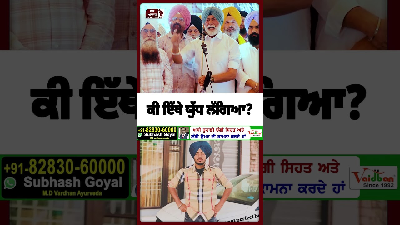 Punjab News: Unbiased Coverage of Events ๐บ