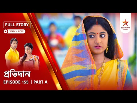 Full Story | Pratidaan | Episode 155 | Part A