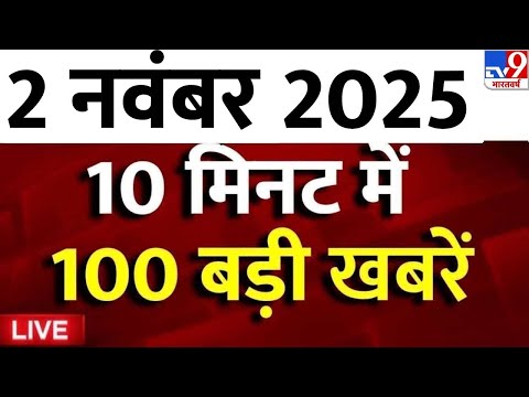 Top 100 News Live: आज की 100 बड़ी खबरें | Breaking News | PM Modi | Latest News | TV9