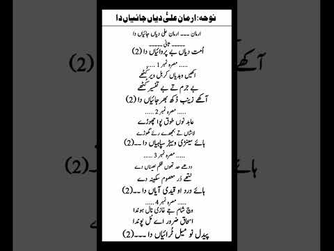 Arman.....arman Ali diyan jiyan daa........