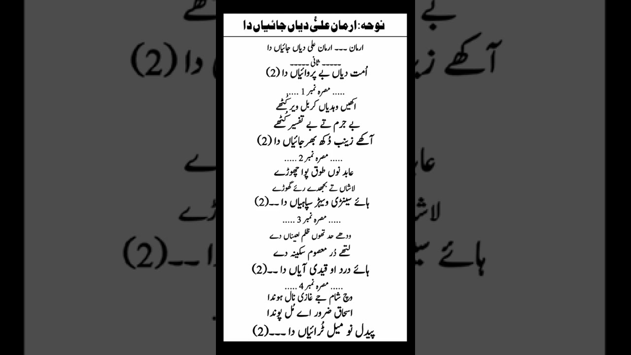 Arman Ali: زندگی کی کہانی اور اہم پیغامات ✨