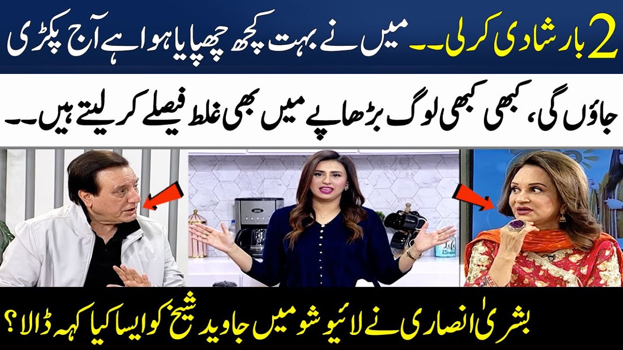 Bushra Ansari Aur Javaid Sheikh Nay Dil Main Chupi Baatain Keh Dalain | Madeha Naqvi | SAMAA TV