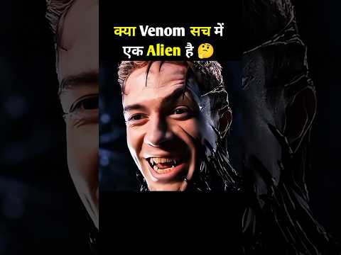 क्या Venom सच में एक Alien है 🤔#shorts#spiderman#venom#ironman#avengers