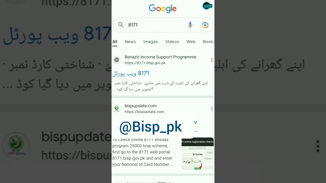 Bisp Online Qist Check & 2024 Updates 💻