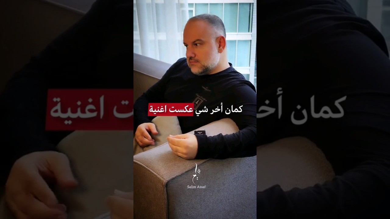 salim assaf - shakira vs fairouz