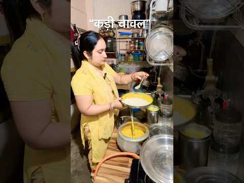 “कड़ी चावल” #love #viral #reels #diwalispacial #ytchannel #recipe #food #dinner #lunch #breakfast