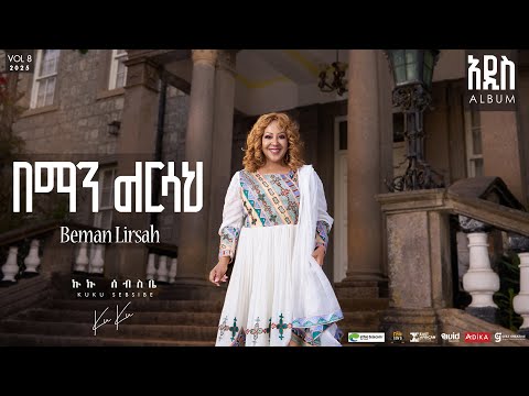Kuku Sebsibe - በማን ልርሳህ - Beman Lirsah | Track 2 (Official Lyrics Video)